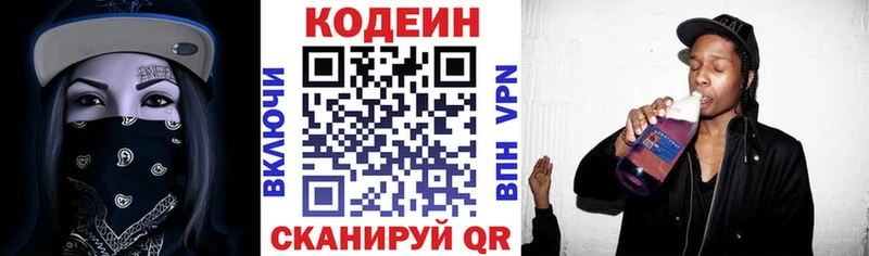 hydra онион Сухиничи Codein напиток Lean (лин)