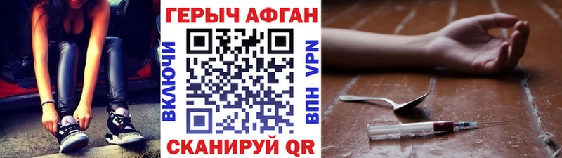 ГЕРОИН Heroin  Сухиничи 