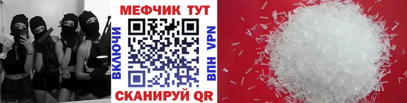 Мефедрон кристаллы  даркнет сайт  Сухиничи 